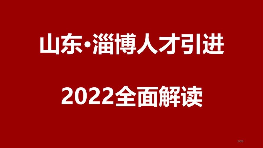 淄博人才考试网_淄博人才考试信息网_淄博市人事考试信息网