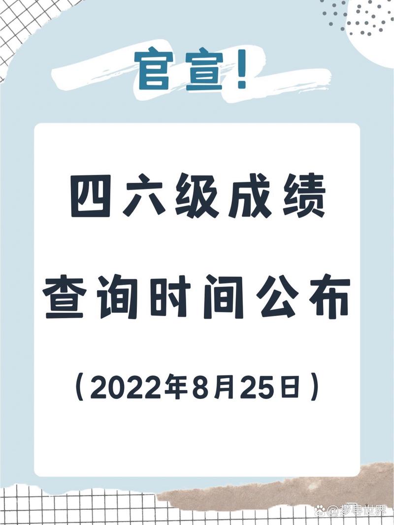 四六级考试成绩查询官网入口_l六级查询_六级查询成绩网站入口