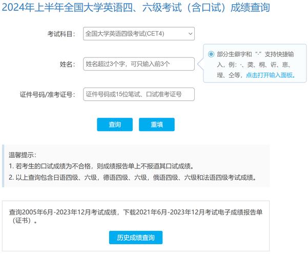 l六级查询_六级查询成绩网站入口_四六级考试成绩查询官网入口