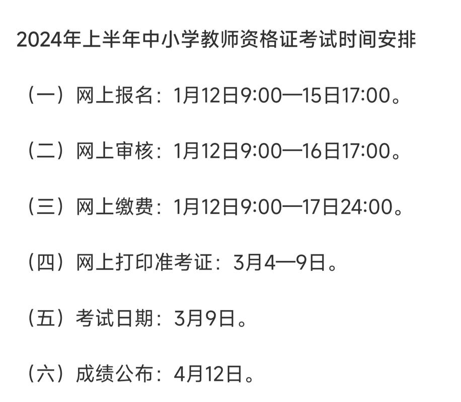 考证打印证准资格教师有用吗_考证打印证准资格教师可以用吗_教师资格证准考证打印