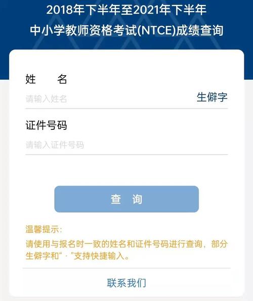 教资面试成绩查询时间_教室面试成绩查询_面试查询时间教师资格证