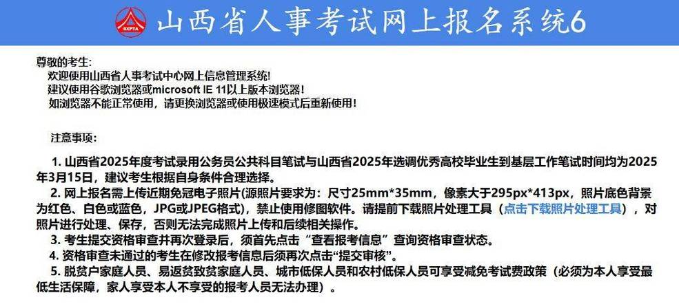 山西省晋中市招生办_晋中招生考试中心_晋中市招生考试办公室