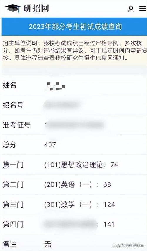 考研初试成绩查询网址_考研初试成绩查询入口_考研入口查询初试成绩在哪里