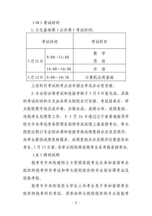 自学辽宁查询考试成绩怎么查_辽宁自学考试成绩查询_辽宁自学考试成绩查询入口