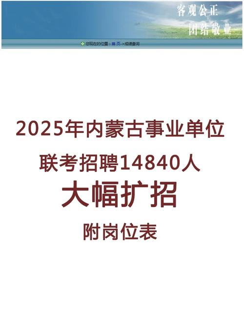 内蒙公务员报名网_内蒙古公务员报名入口_内蒙古公务员报考入口