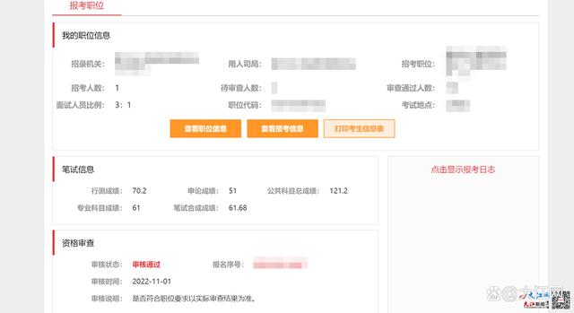 广西公务员成绩查询时间_广西公务员考试成绩在哪里查询_广西公务员考试查成绩