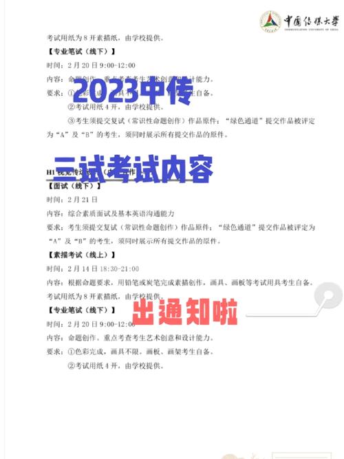 中国传媒大学网上报名_中国高校传媒_中国传媒报名官网