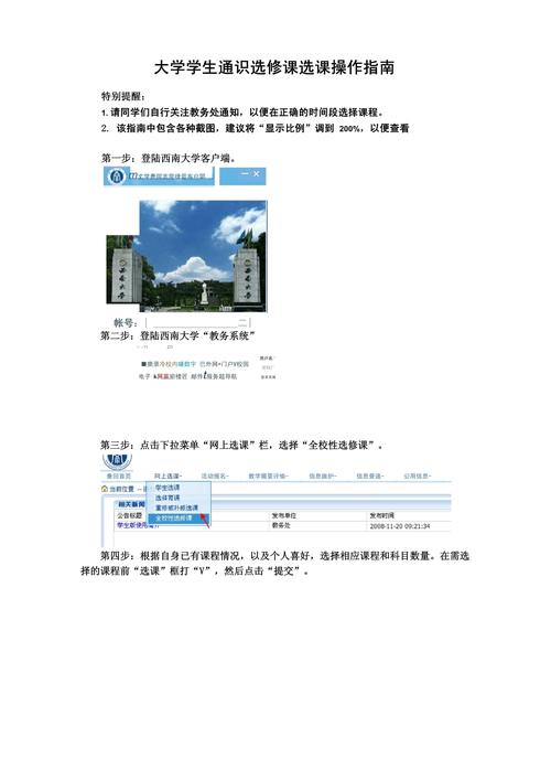 矿业大学教务处_中国矿业大学教务系统_矿业大学教务系统登录