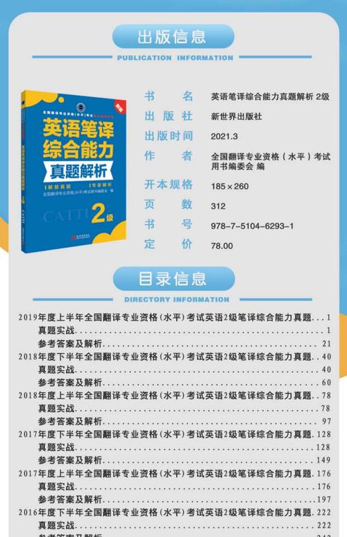 全国国际商务英语等级考试_全国国际商务英语考试报名官网_全国国际商务英语考试