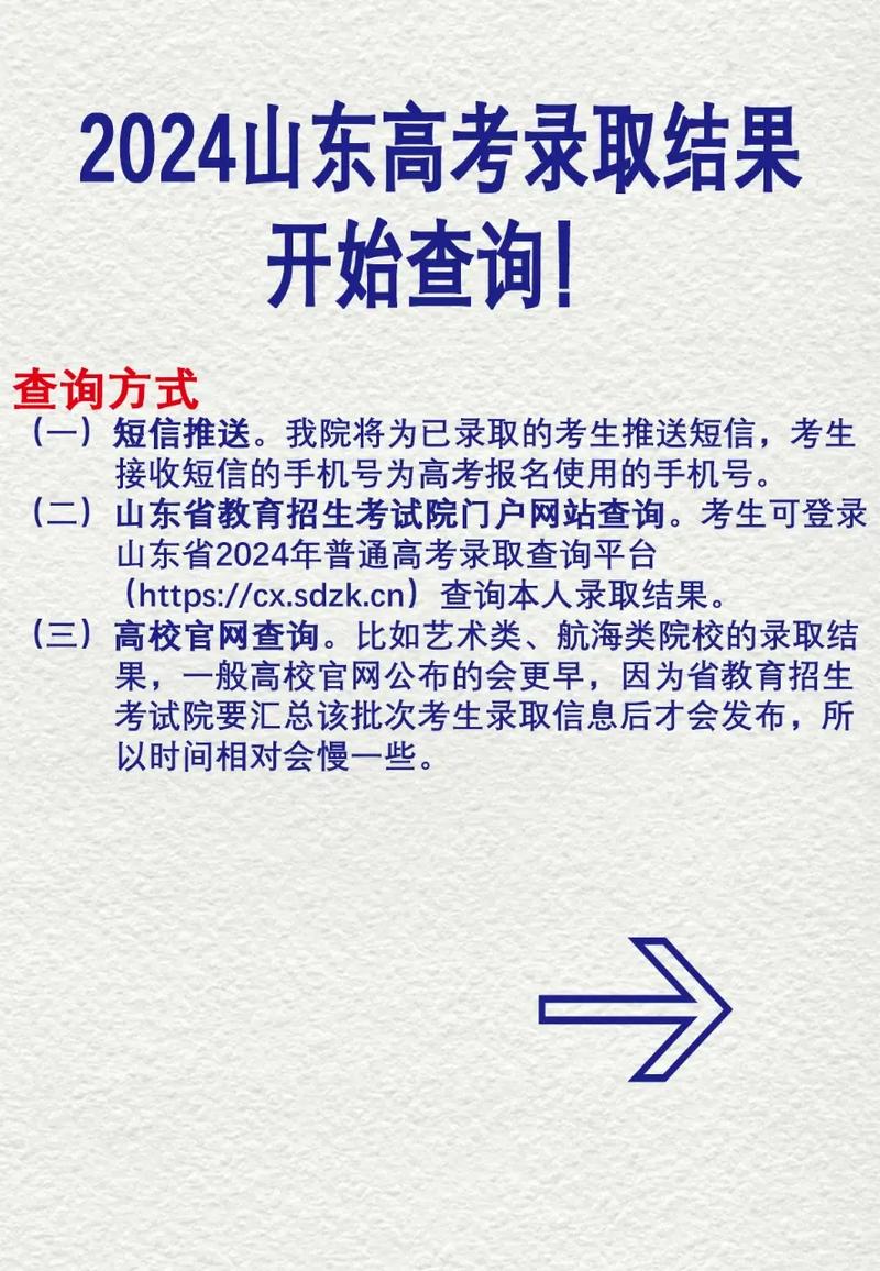 山东济南中考成绩查询_山东济南中考查询系统_中考济南查询山东成绩在哪查