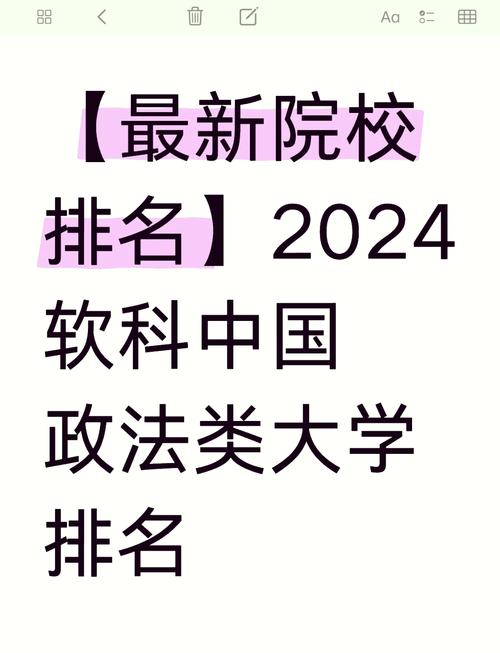 中南财经政法大学排名_中南财经政法大学排行榜_中南财经政法排名中国