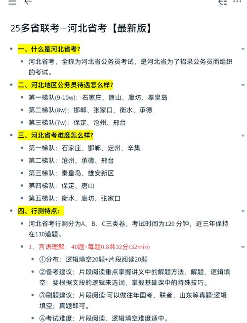 河北公务员查成绩官网入口_河北省考公务员考试成绩查询_河北省公务员考试成绩查询入口