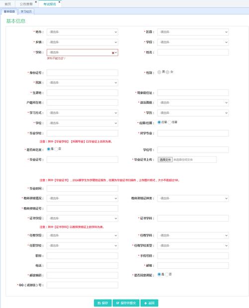 陕西特岗教师报名入口_2021陕西特岗教师报名流程_陕西特岗教师招聘报名