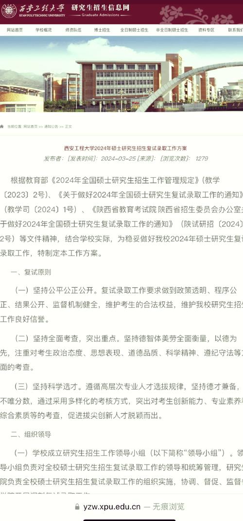 西安大学工程专业有哪些_西安大学工程专业怎么样_西安工程大学专业