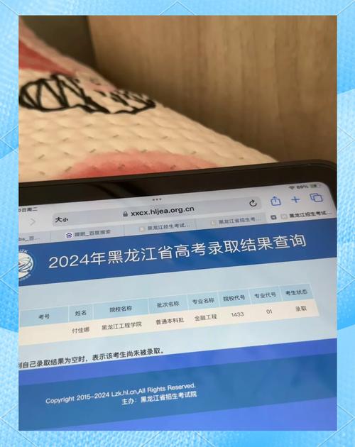 黑龙江省招生录取查询_黑龙江招生考试院录取查询_黑龙江招生考试信息港录取查询