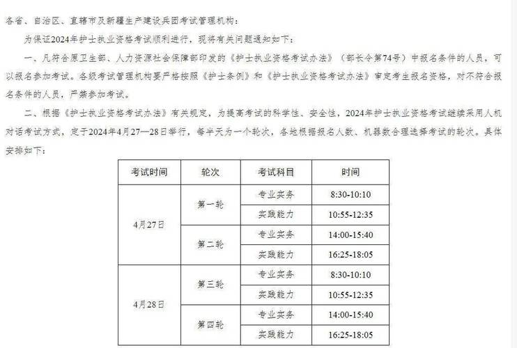 护师考试时间2021考试时间_2021护师考试具体时间_考试时间护师