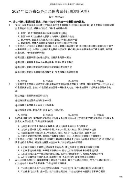 江苏省公务员考试出成绩_江苏公务员查询笔试成绩_江苏省公务员考试成绩查询时间