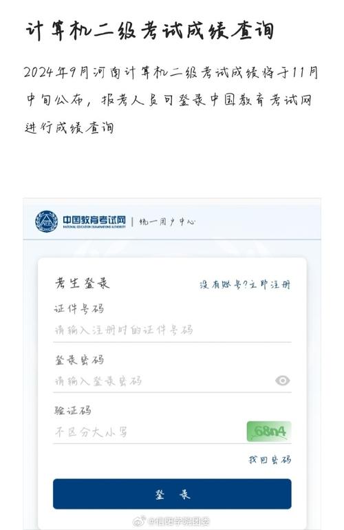 江苏省计算机等级考试成绩查询_江苏省计算机考试怎么查成绩_江苏省计算机等级考试分数查询