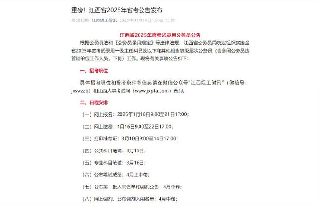 江西公务员考试网成绩_江西省公务员考试成绩怎么查_江西省公务员考试成绩查询时间