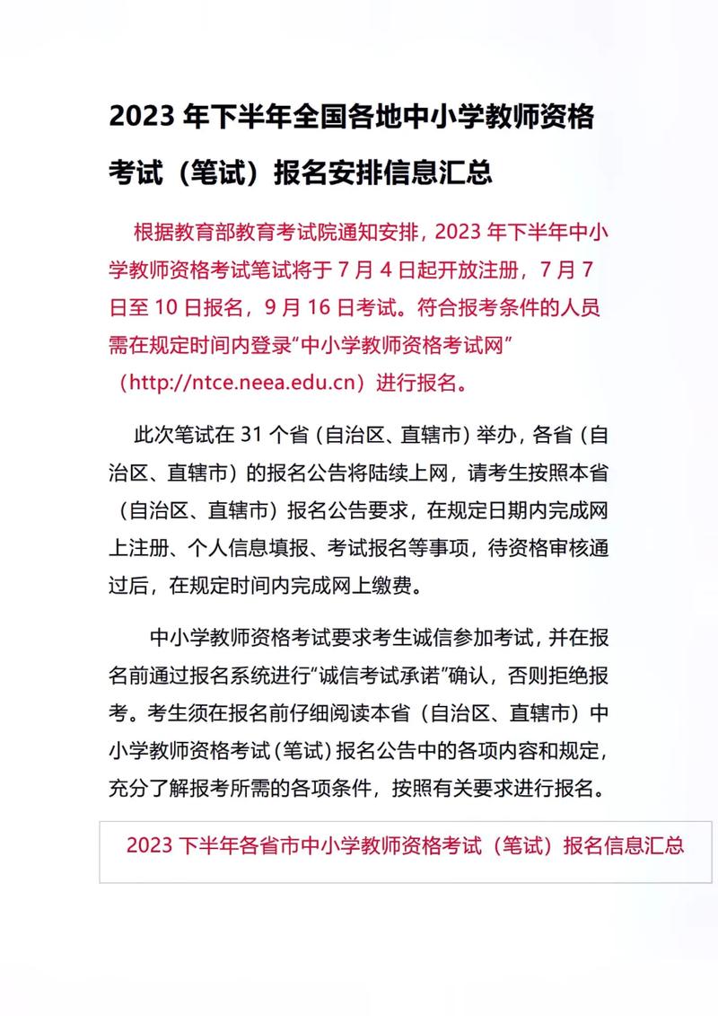 2021年教师资格证报考资格_教师资格证考试报名2021年_2021教师证报考资格时间