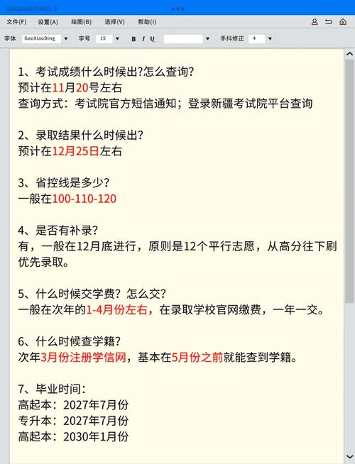 成人高考报名新疆网站登录_成人高考报名新疆网站查询_新疆成人高考报名网站