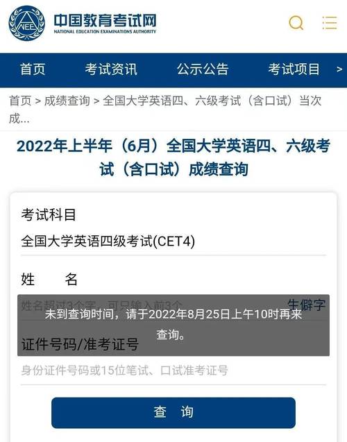 英语四级成绩查询官网_官网查询英语成绩怎么查_英语成绩查询网址