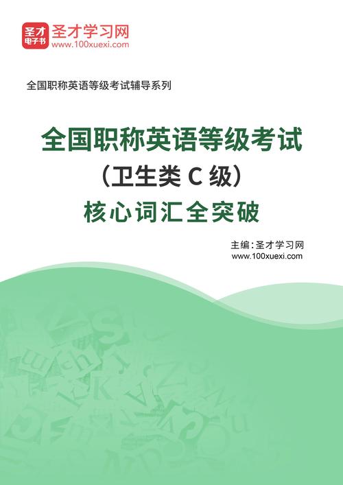 英语职称考试成绩查询_如何查询职称英语考试成绩_职称查询考试英语成绩怎么查