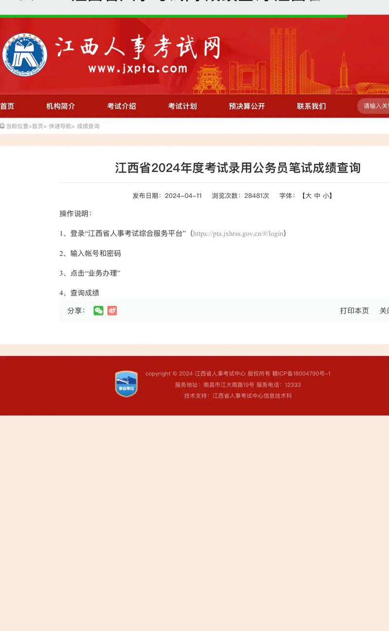 江西公务员考试成绩查询_江西公务员考试网成绩_公务员江西查询考试成绩怎么查