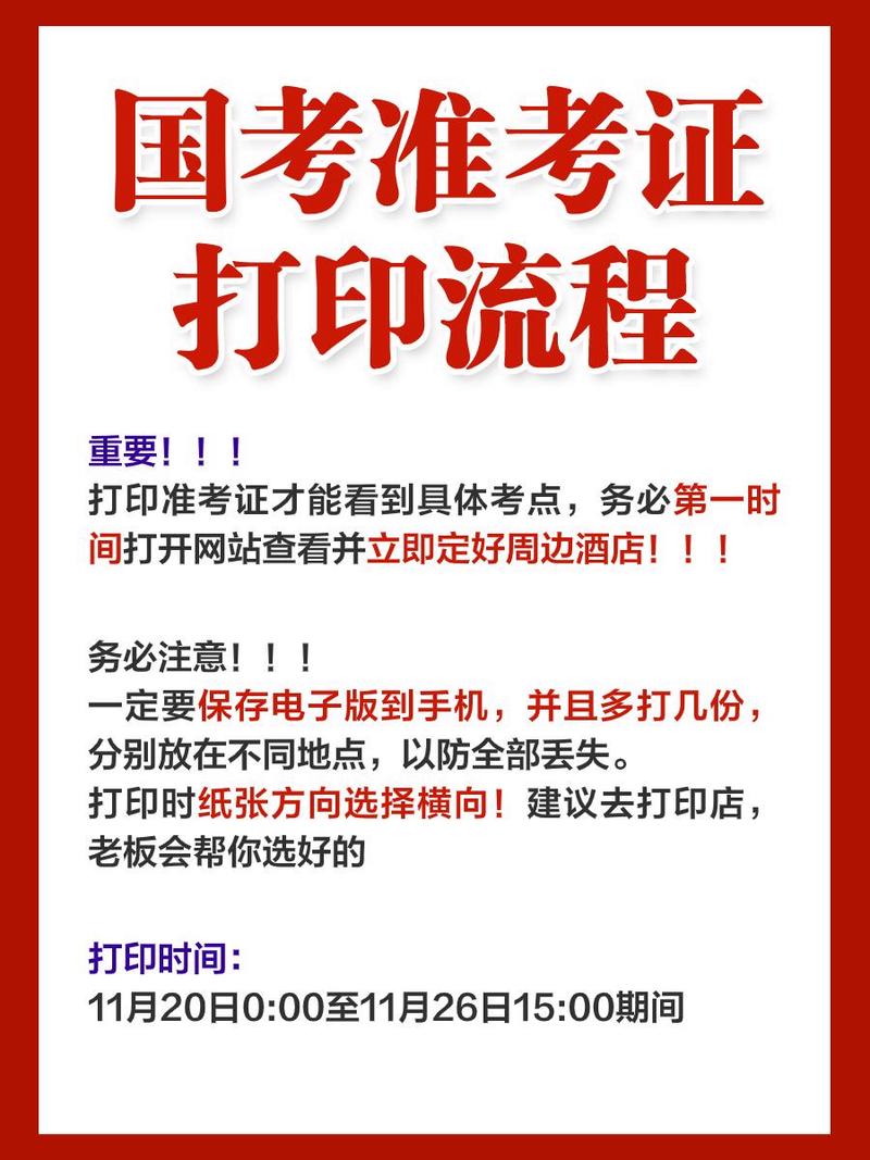 云南公务员准考证打印_云南公务员准考证怎么打印_云南省公务员打印准考证