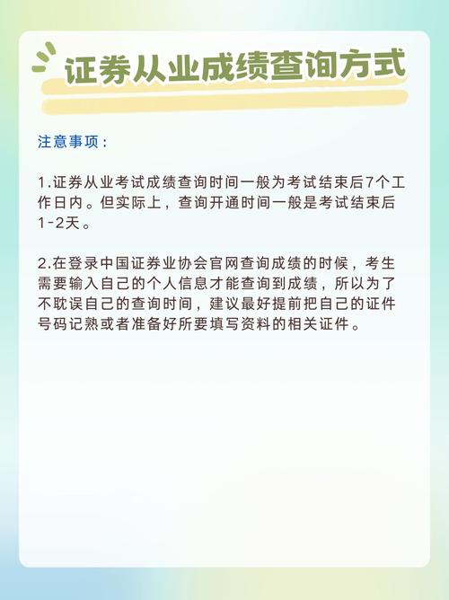 证券从业资格考试查询_证券从业资格考试查询_证券从业资格考试结果查询