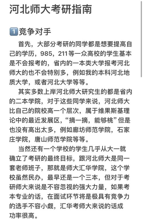 河北师范大学2021录取分数线_河北师范大学河北省分数线_河北师大的分数线