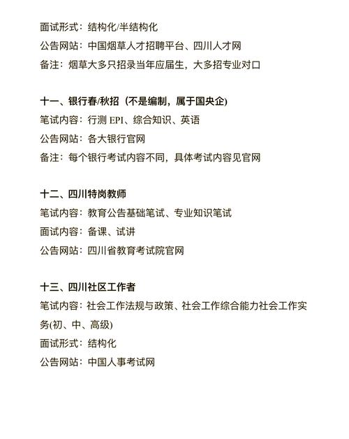 凉山人试考试网_凉山考试网2021年_四川凉山人事考试网