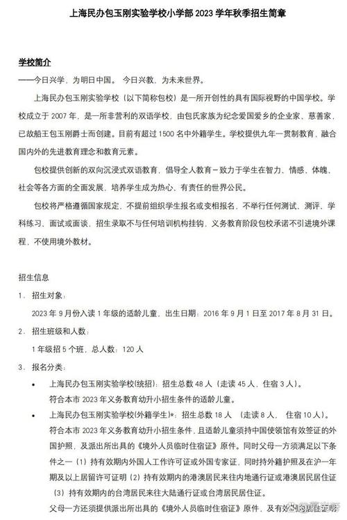 北京外国语大学招生_北京外国语大学国际招生_北京外国语大学小语种招生