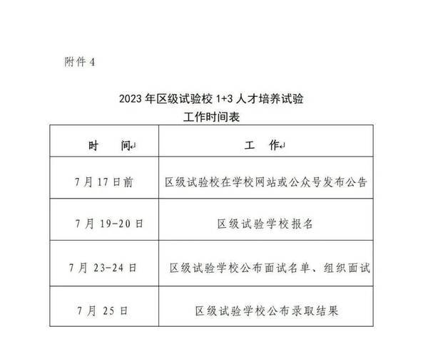 北京外国语大学招生_北京外国语大学国际招生_北京外国语大学小语种招生