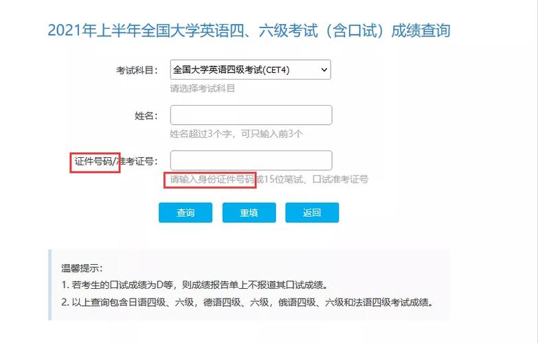 四级准考证号查询网_考准证号怎么查询_考试网证书查询