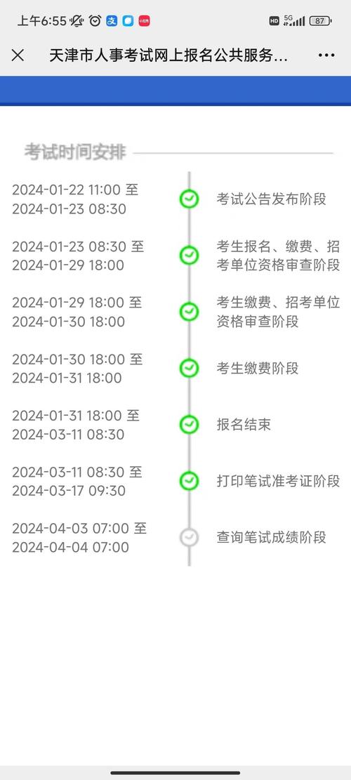 天津市考试成绩查询_天津招考网成绩查询_招考查询天津成绩网站