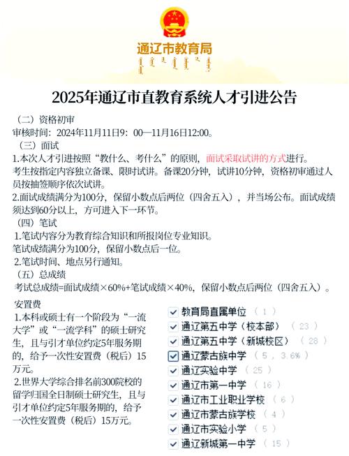 通辽人事考试信息网_通辽人事考试信息网_通辽人事考试信息网