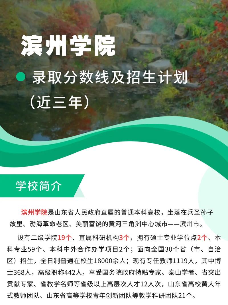 滨州医学院专科多少分_滨州医学院专科最低分数线_滨州医学院专科分数线