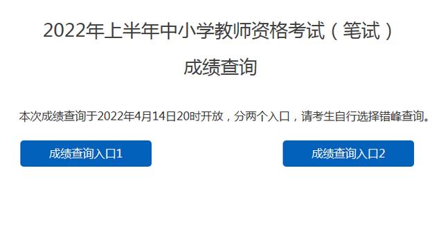 教师资格证面试2021查询入口_教师资格证面试2021查询入口_教师资格证面试2021查询入口