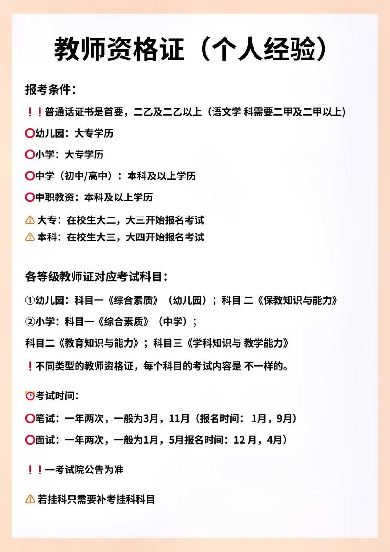 普通话考试时间2021年上半年_普通话考试时间2021年上半年_普通话考试时间2021年上半年