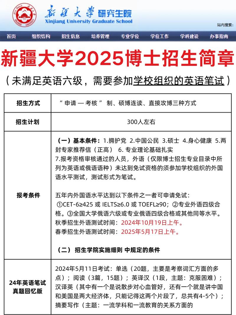 新疆医学院考研_新疆医学院研究生官网_新疆医科大学研究生学院