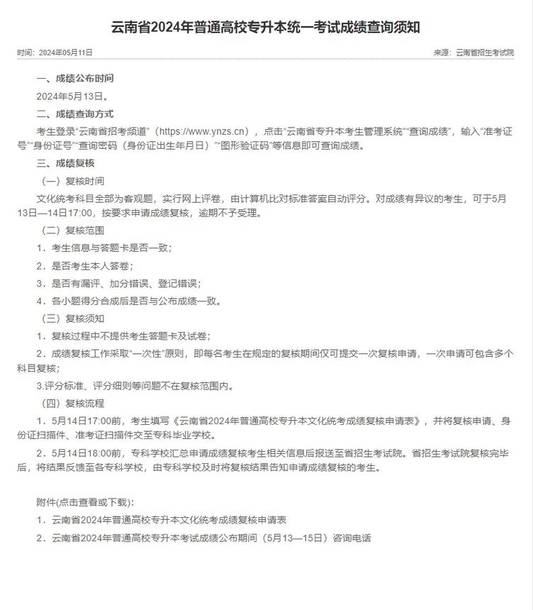 中考查询成绩网站_中国教育网中考成绩查询_中考成绩查询教育网