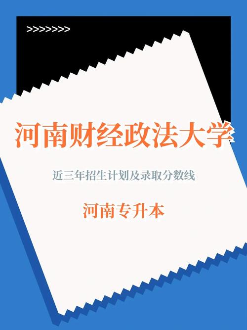 中国政法大学录取分数线_中国政法大录取线2021_中国的政法大学录取分