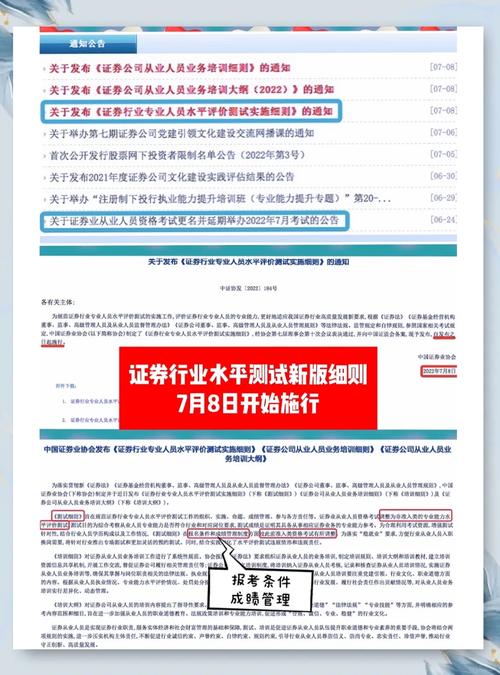 证券从业资格通过率_证券从业资格考试成功率_证券从业考试通过率