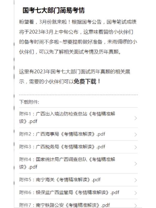 成都人事考试网成绩查询_成都人事考试网成绩查询_成都人事考试网成绩查询