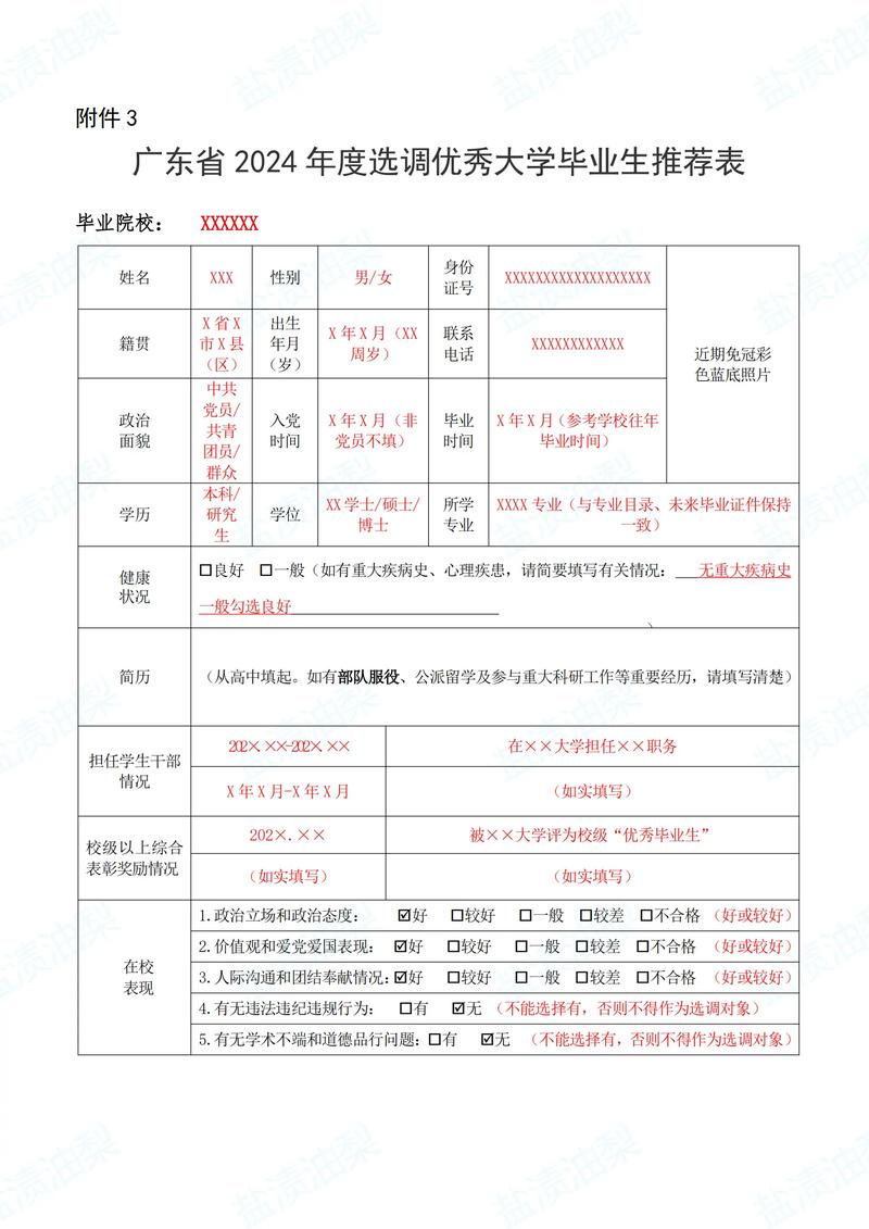 广州中医药大学大学城校区_广州大学城的医学院_广州药学院大学城