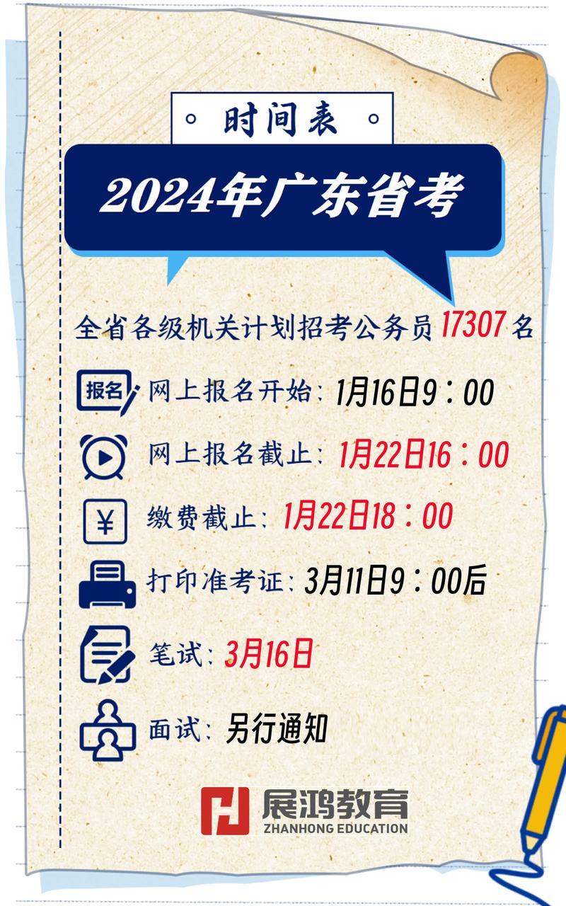 广东省公务员考试职位表_广东公务员省考岗位表_广东省公务员省考职位