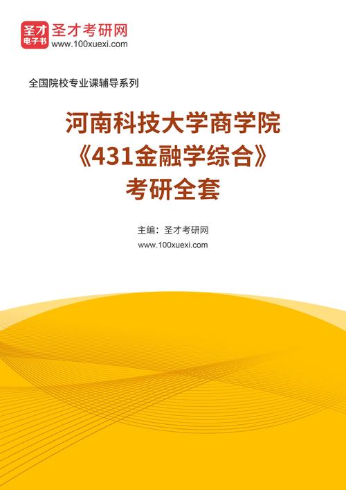 河南科大2020录取分数_河南科技大学河南录取分数线_河南科技大学2020年录取分数线