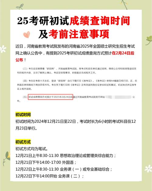 吉林考研成绩查询时间2021_吉林省考研成绩公布的时间2022_吉林考研成绩公布的时间