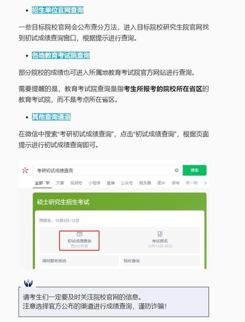 考研成绩北京公布的时间_考研出成绩时间_北京考研成绩公布时间